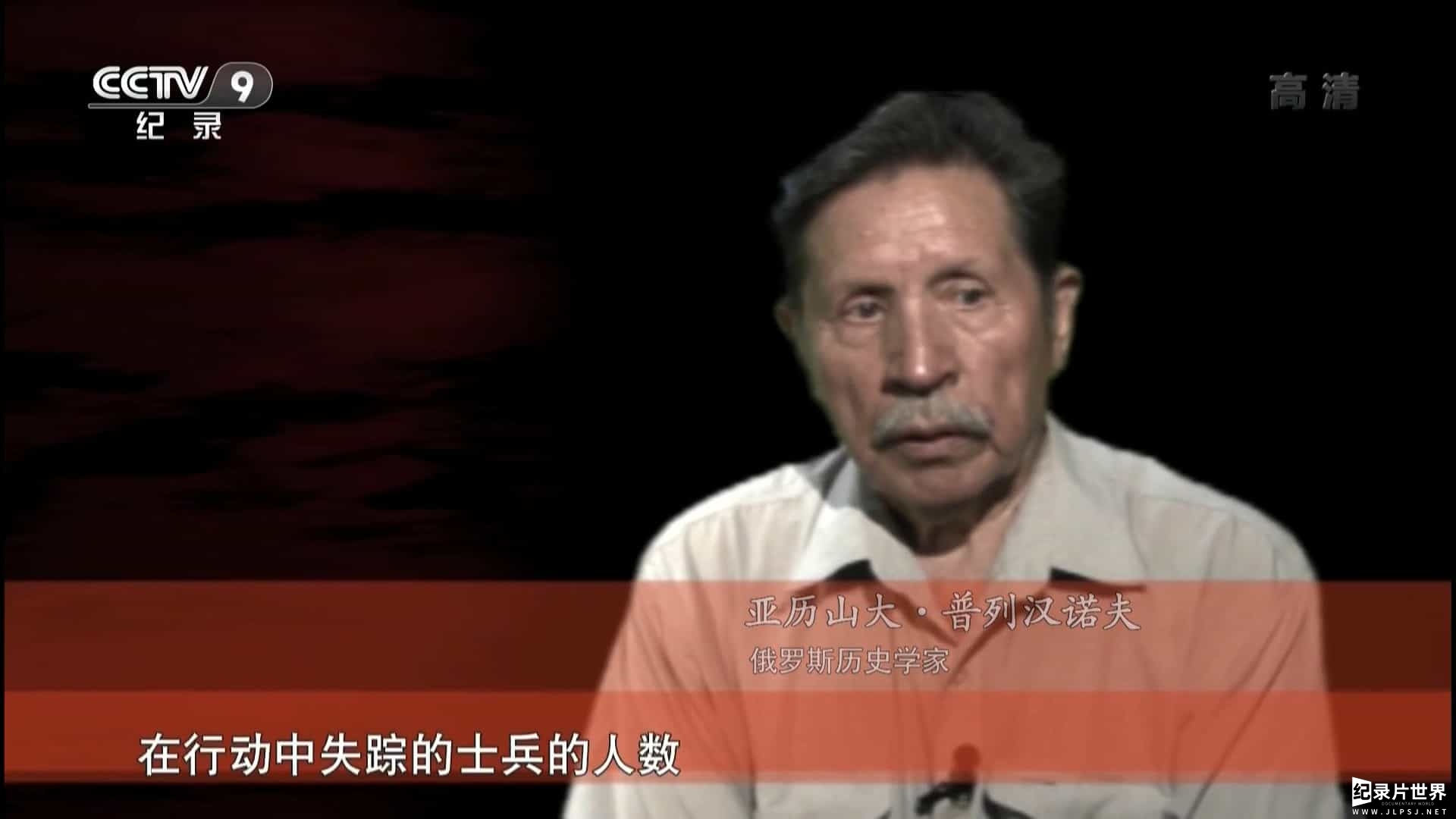 央视纪录片《纳粹反间谍的失败 2011》国语中字 1080i高清05