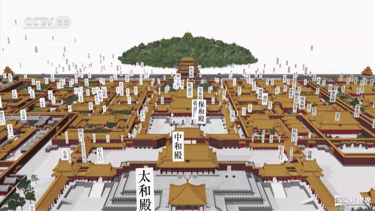 央视纪录片《故宫100-看见看不见的紫禁城The Forbidden City 100》全100集