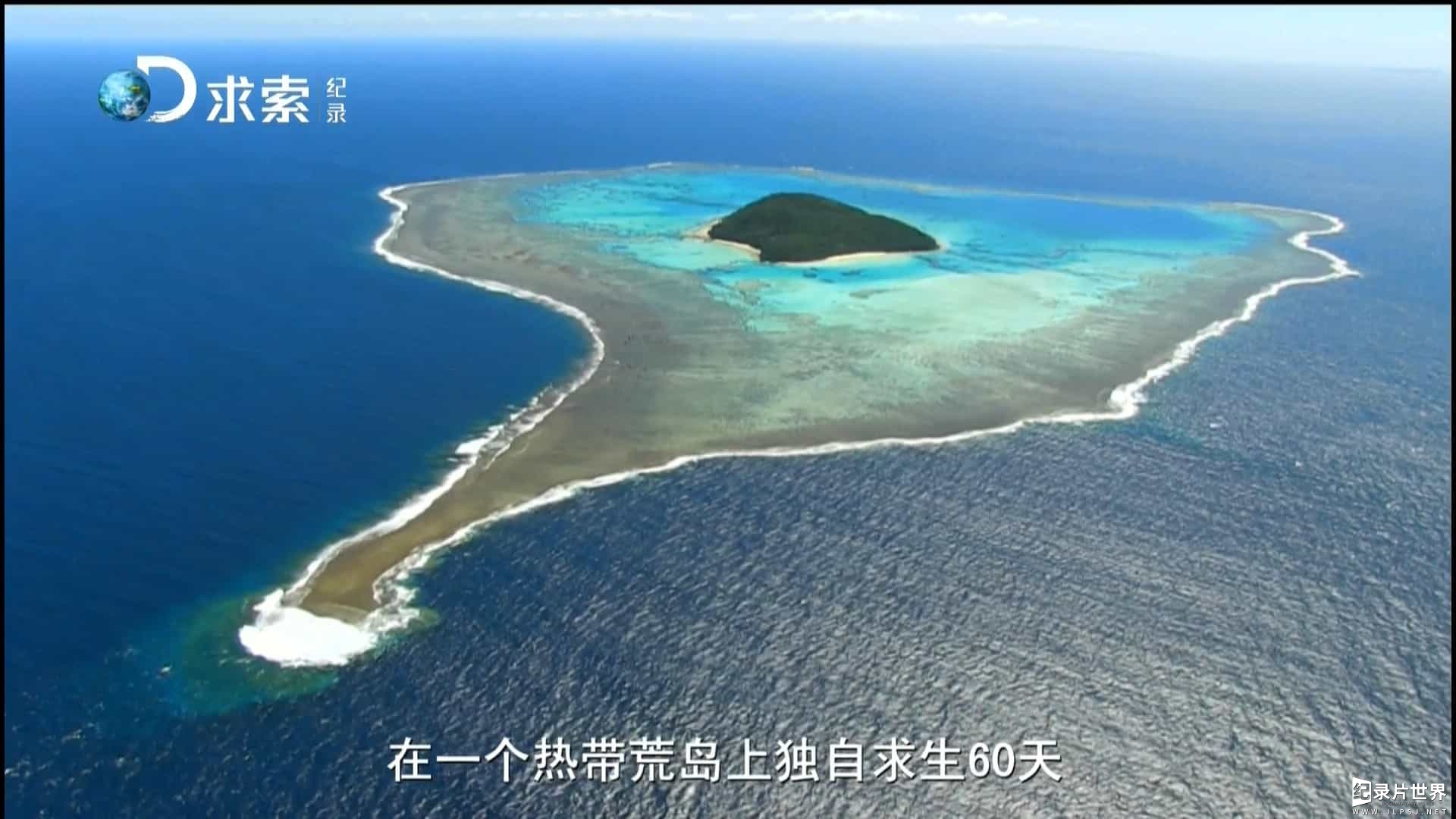 德哥荒岛余生60天完整视频《只身在荒岛 Naked Castaway》