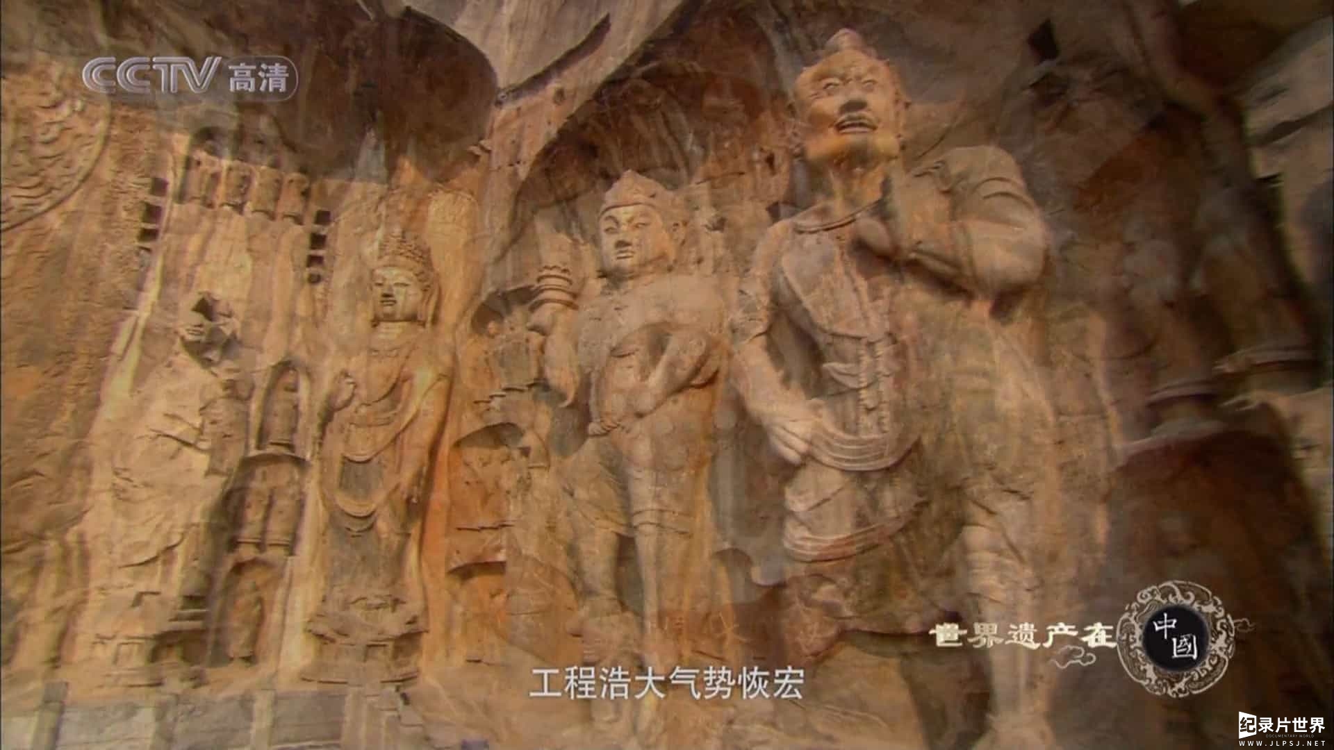 世界遗产在中国 World Heritage In China 2008