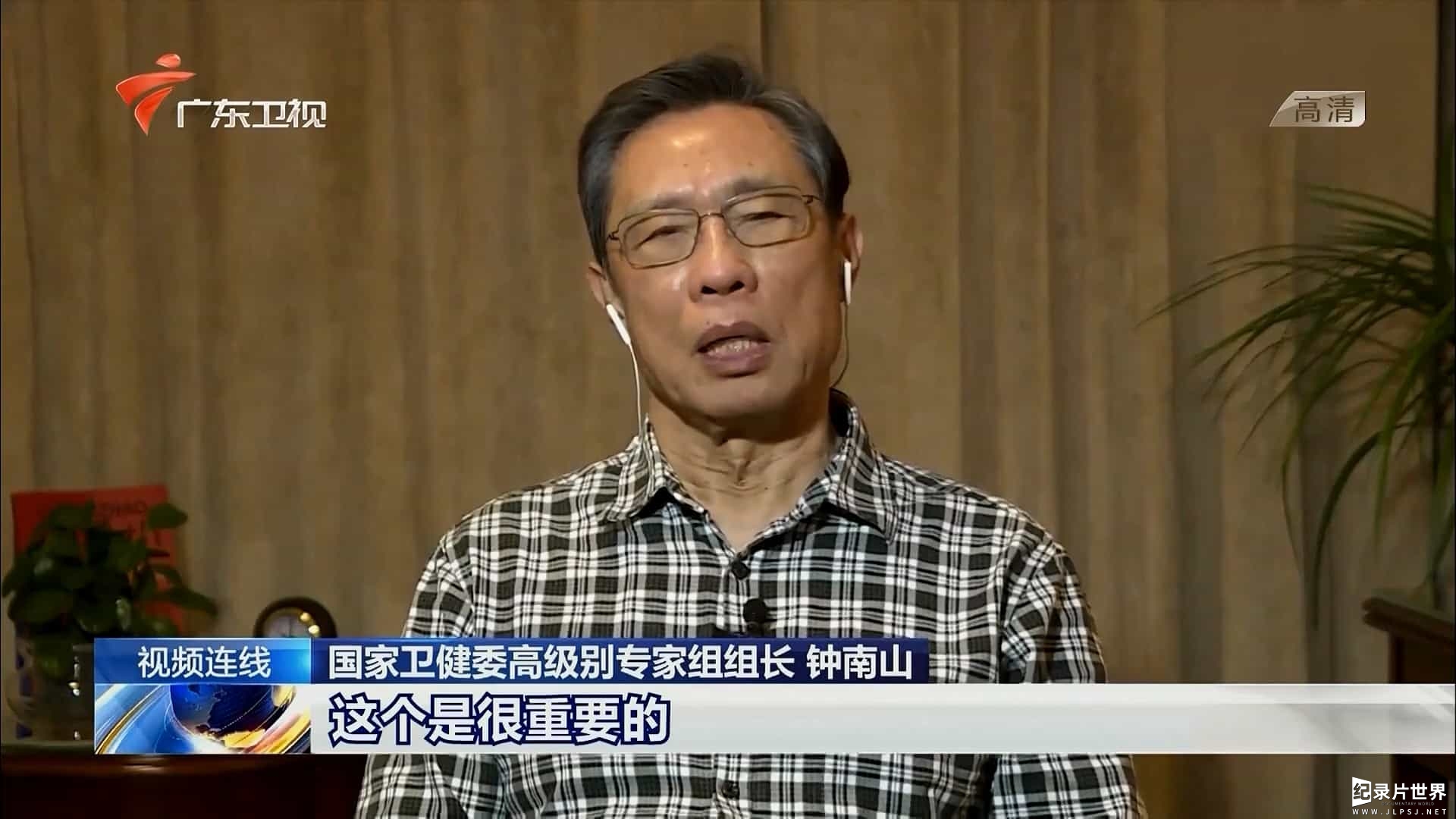 广东卫视《钟南山 2020》