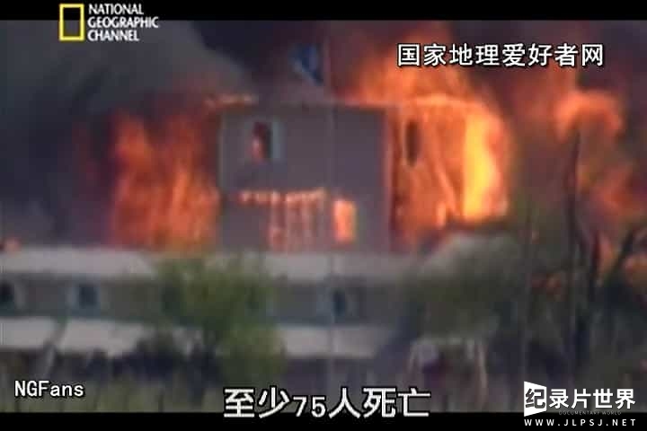 [国家地理]【重返危机现场：第一季：奧克拉荷馬大爆炸】-0003