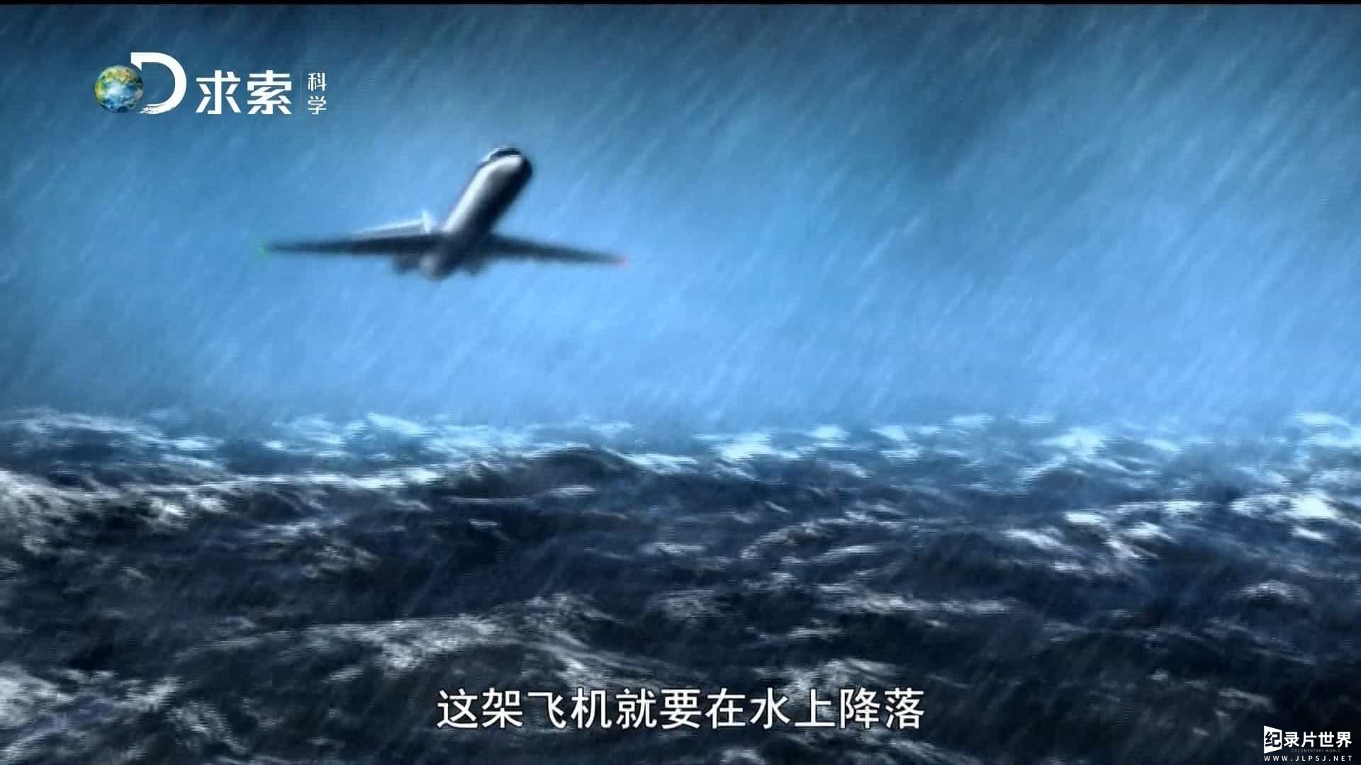 探索频道/空难系列《空难调查档案 Why Planes Crash》全2季 