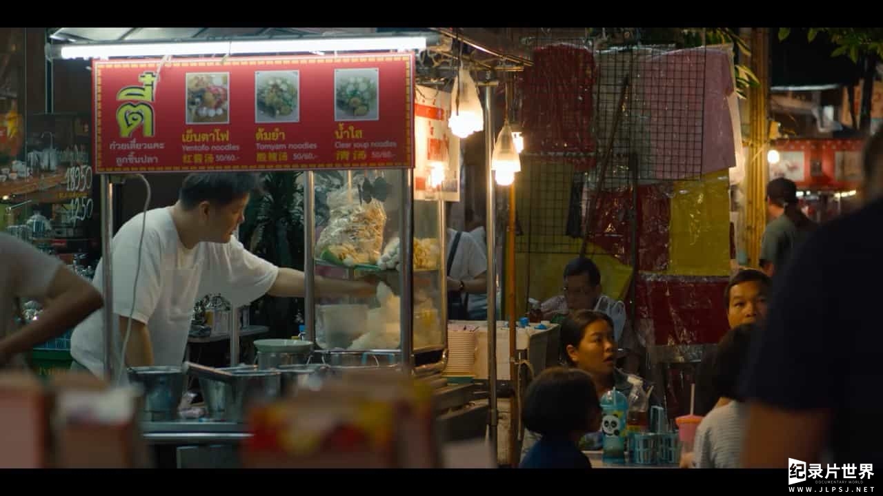 街头美食