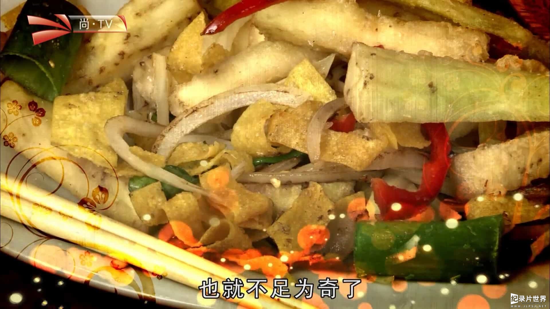 尚TV美食纪录片/世界美食系列《饮食文化 Cultural Flavours》共10集