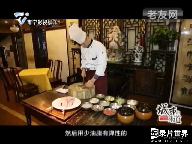 美食纪录片/中国美食系列《城市的味道 Delicious Relish 2013》全25集