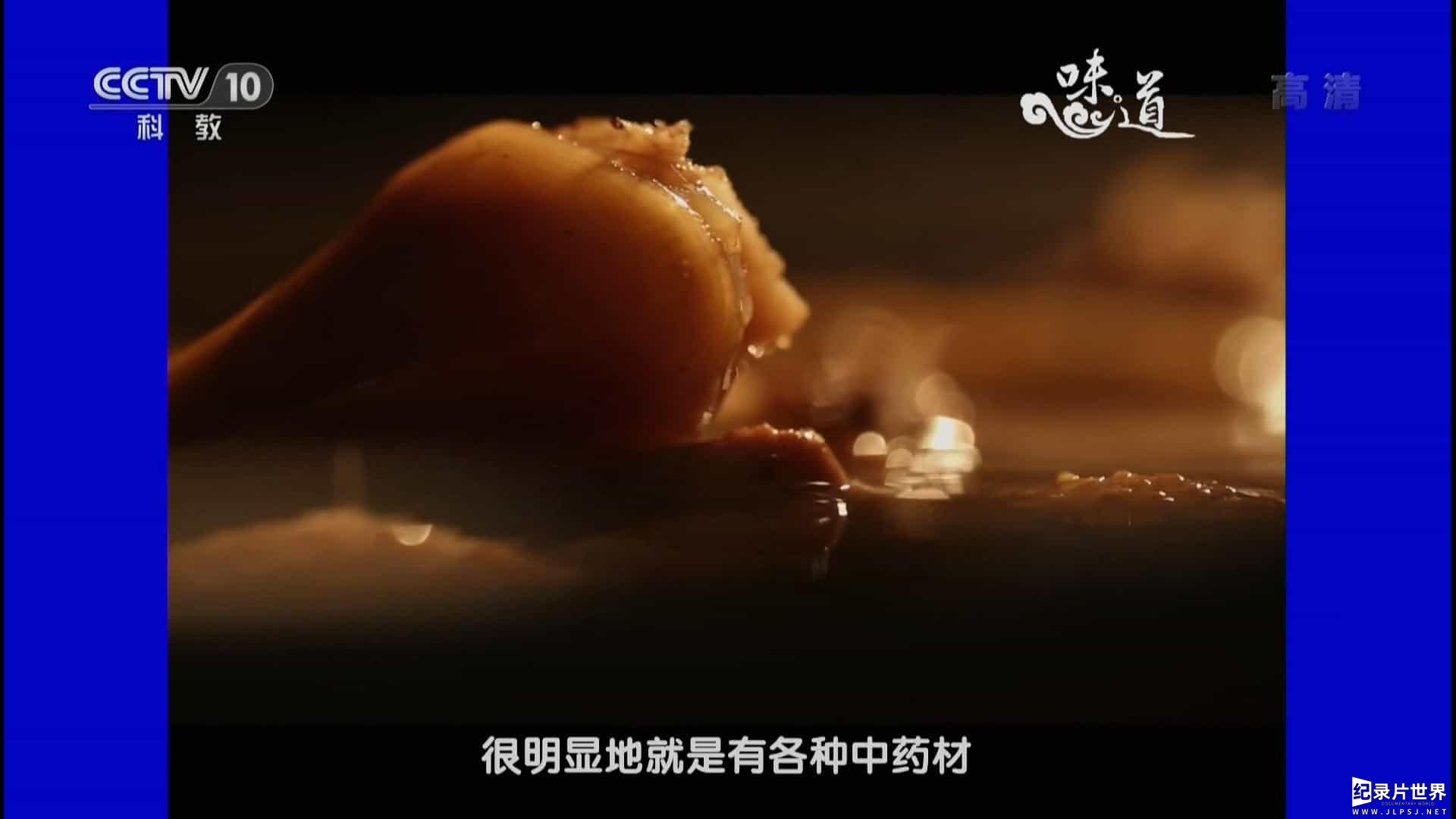 央视纪录片/中国美食系列《2015味道》特别节目《新年新口味》全4集