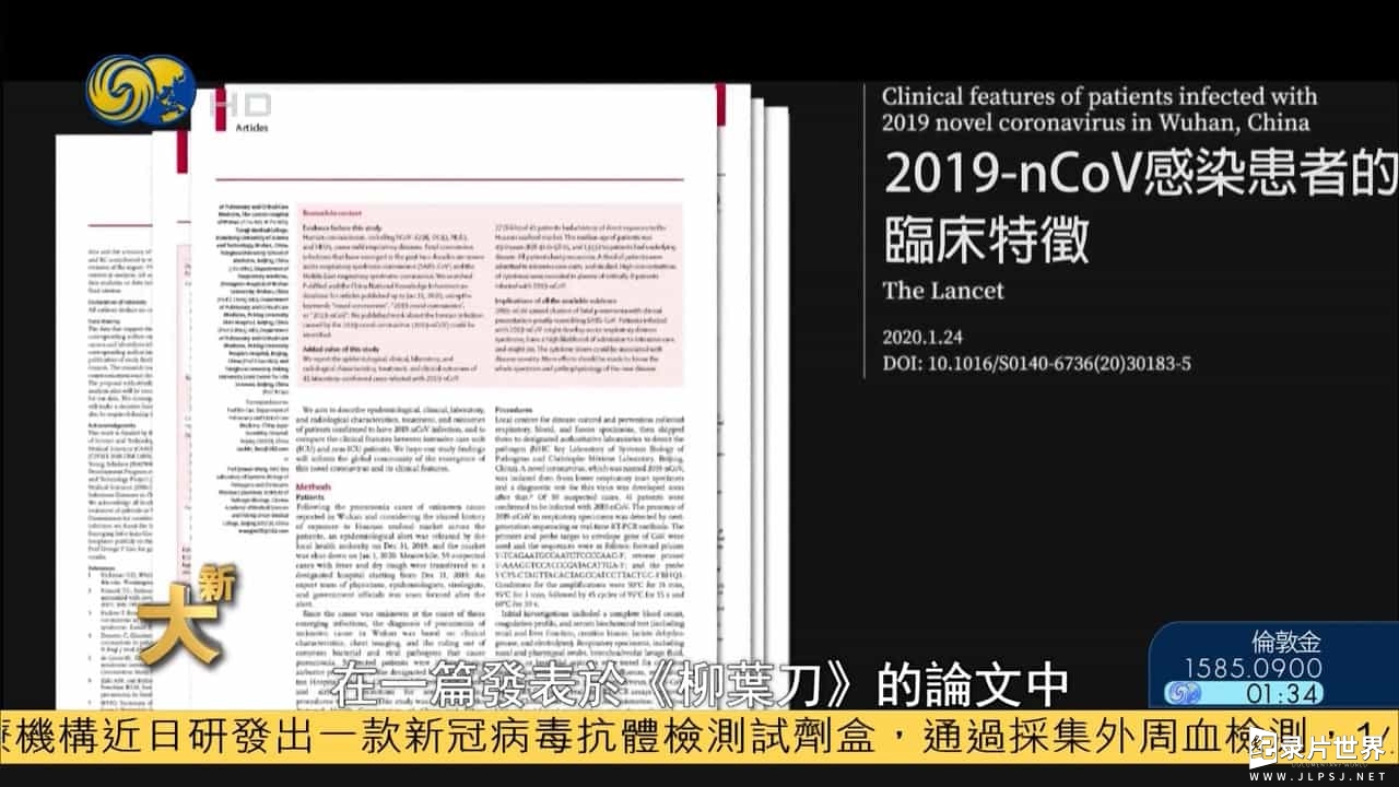 凤凰卫视/病毒纪录片《生命之殇：超级病毒 2020》全1集