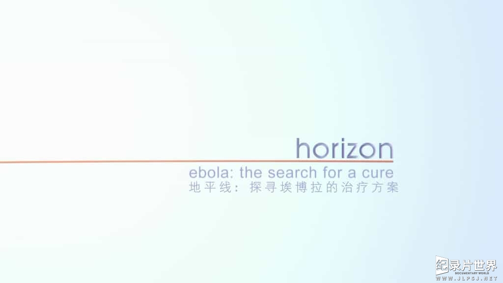 BBC纪录片/地平线系列《寻找治愈埃博拉病毒的方法 Ebola:The Search for a Cure 2014》全1集