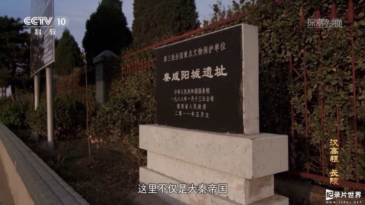 考古纪录片/考古系列《帝陵·西汉帝陵  Imperial Mausoleums 2015》全11集