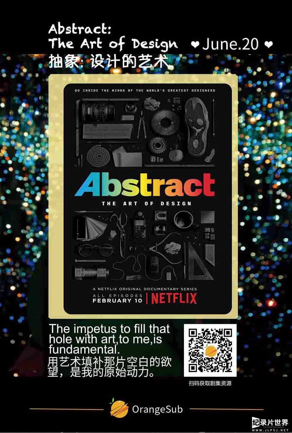  Netflix艺术纪录片/艺术设计纪录片《抽象：设计的艺术 Abstract The Art of Design 2017》第1-2季 全14集