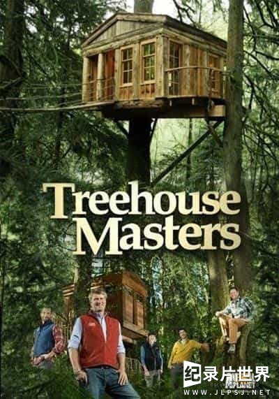 p2543798477真人秀纪录片《树屋大师 Treehouse Masters》第1-11季