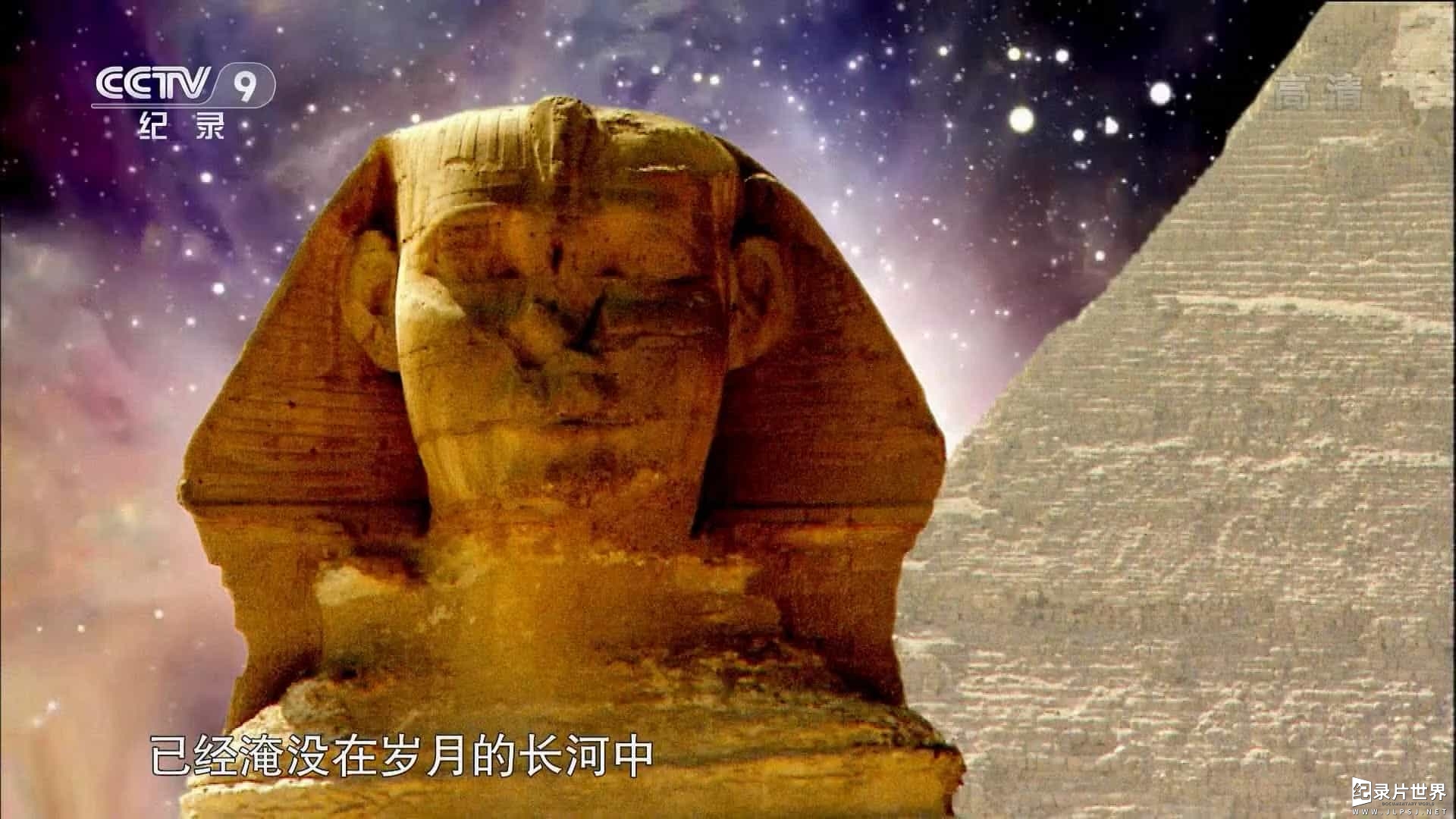 历史频道/宇宙探索纪录片央视引进版《宇宙解密古老传奇 The Universe Ancient Mysteries Solved 2017》全2集