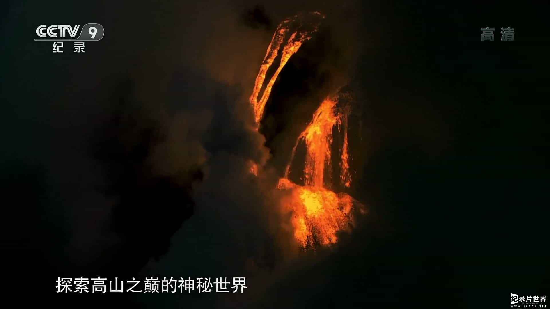 ZDF纪录片《三亿年：欧洲大陆变迁/欧洲三亿年 300 Million Years 2015》全2集