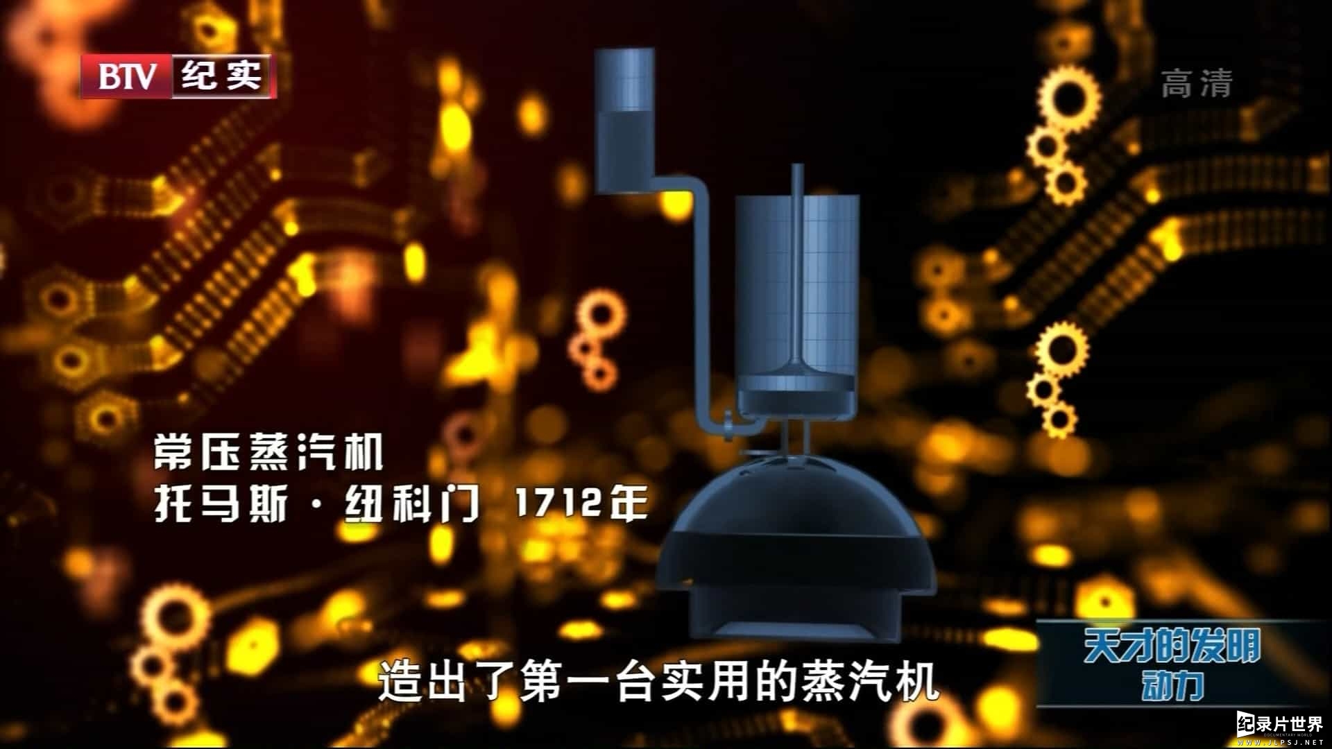 BBC纪录片《天才的发明 The Genius of Invention》全4集