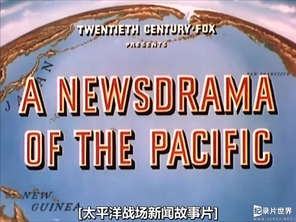 美国纪录片《战姬:约克镇航母战记 The Fighting Lady 1944》英语中字