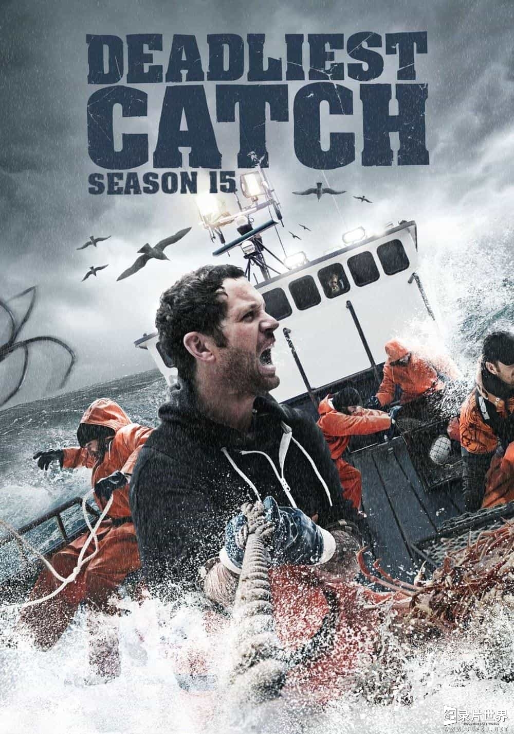 纪录片《渔人的搏斗 Deadliest Catch》第1-15季