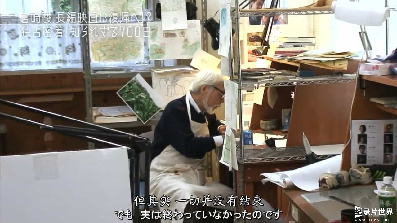 NHK纪录片《永无止境 宫崎骏/永不言倦的人：宫崎骏 Never-Ending Man: Hayao Miyazaki》全1集