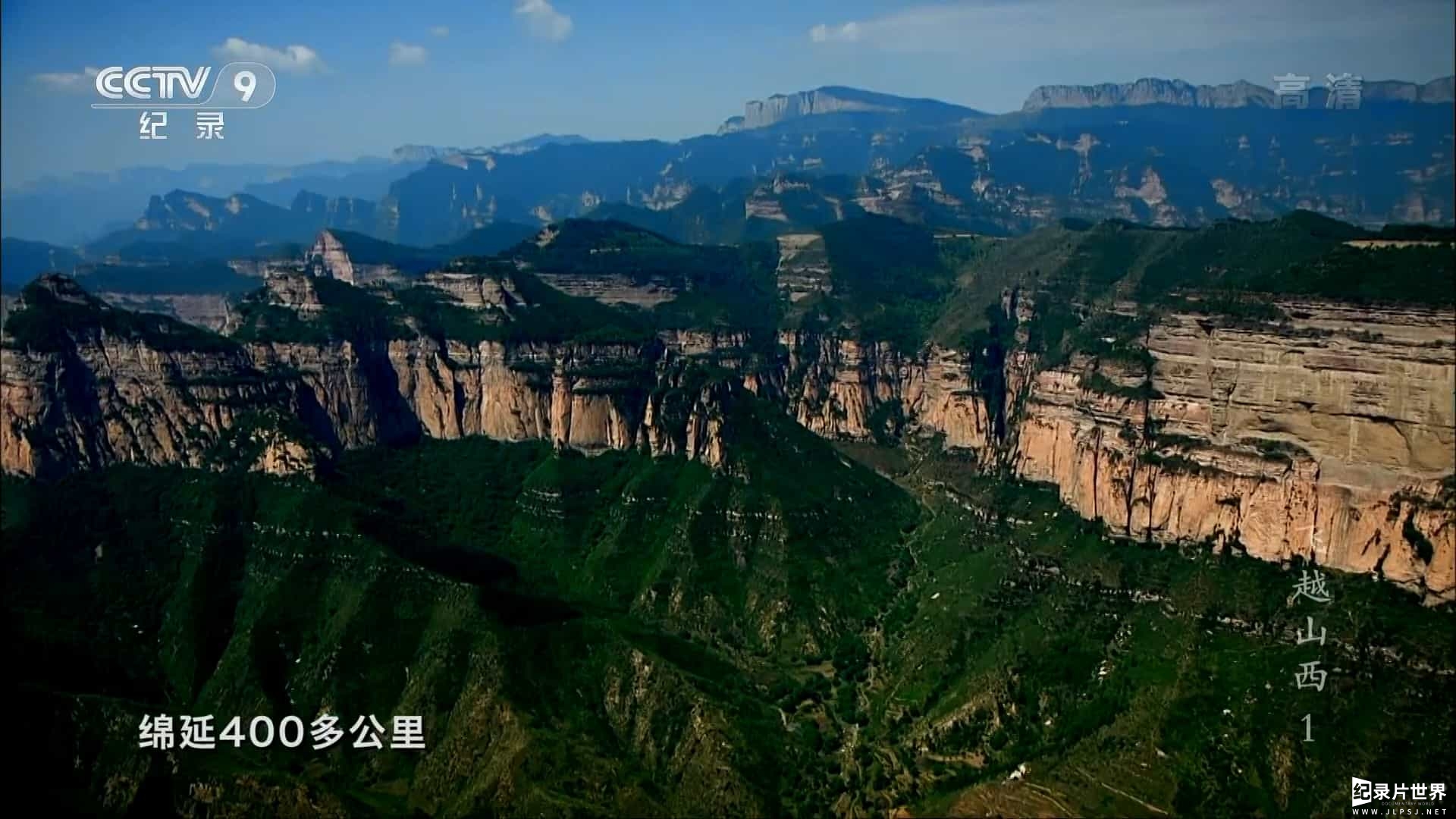 央视航拍《飞越山西 晋善晋美 lying Over Shanxi 》全3集