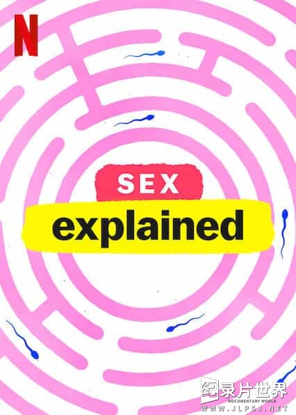 Netflix性教育纪录片《性解密/性解码/性爱解密 Sex, Explained 2020》第1季