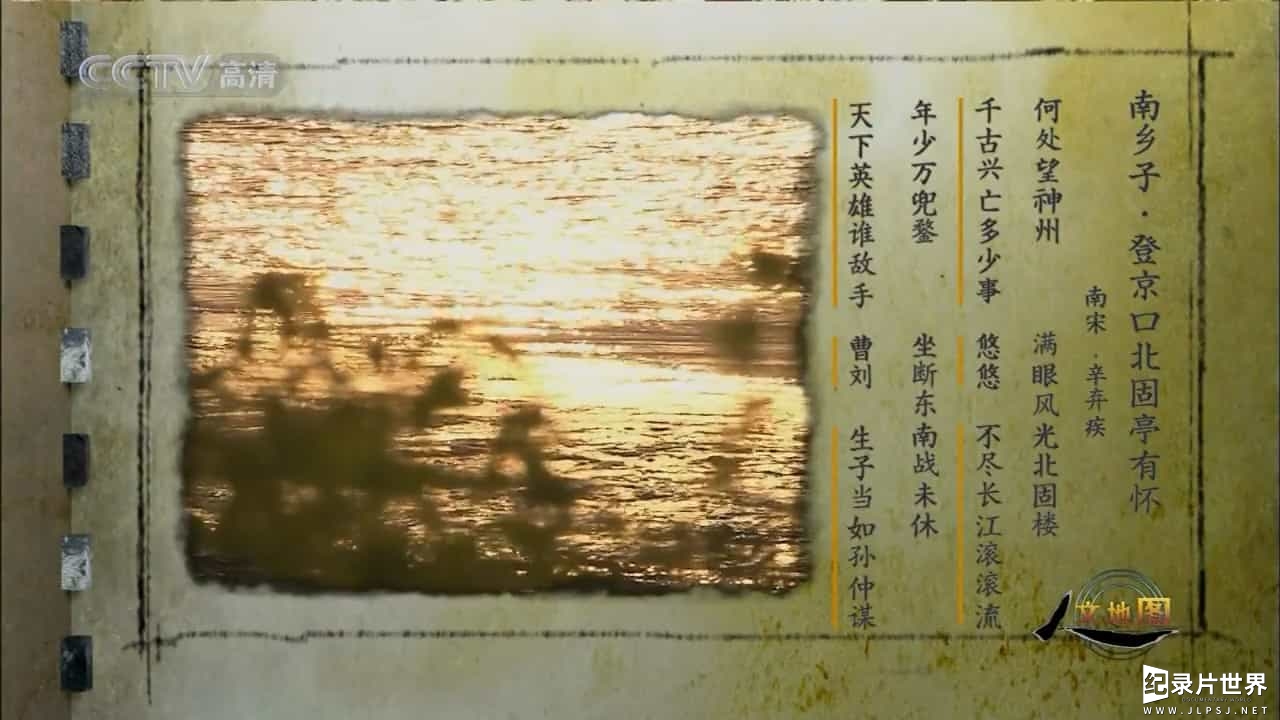 央视纪录片《南京城 Nanjing 2010》全8集