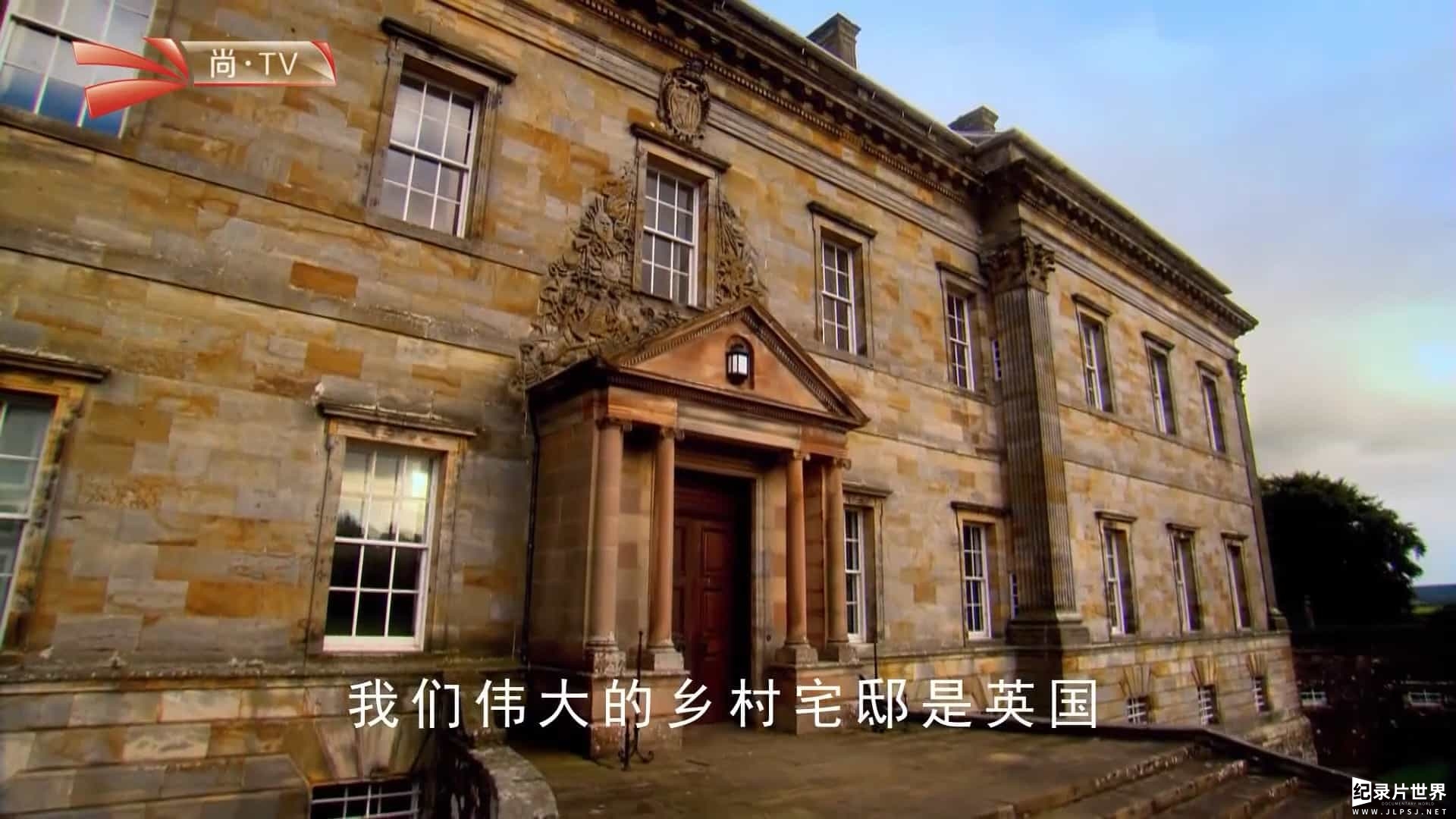 BBC纪录片《乡村宅邸掠影/私家庄园揭秘 The Country House Revealed 2015》全6集