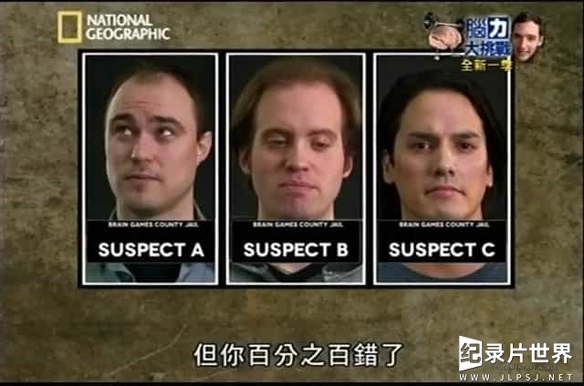 国家地理/人类大脑纪录片《脑力大挑战 Test Your Brain》全4季42集