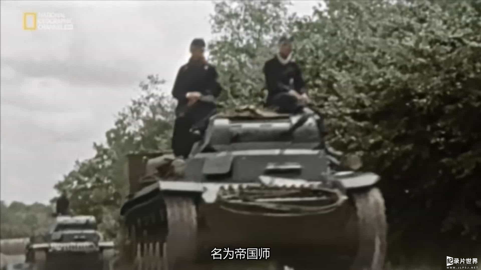 国家地理《希特勒的亡命军团 Hitler’s Death Army》全2集