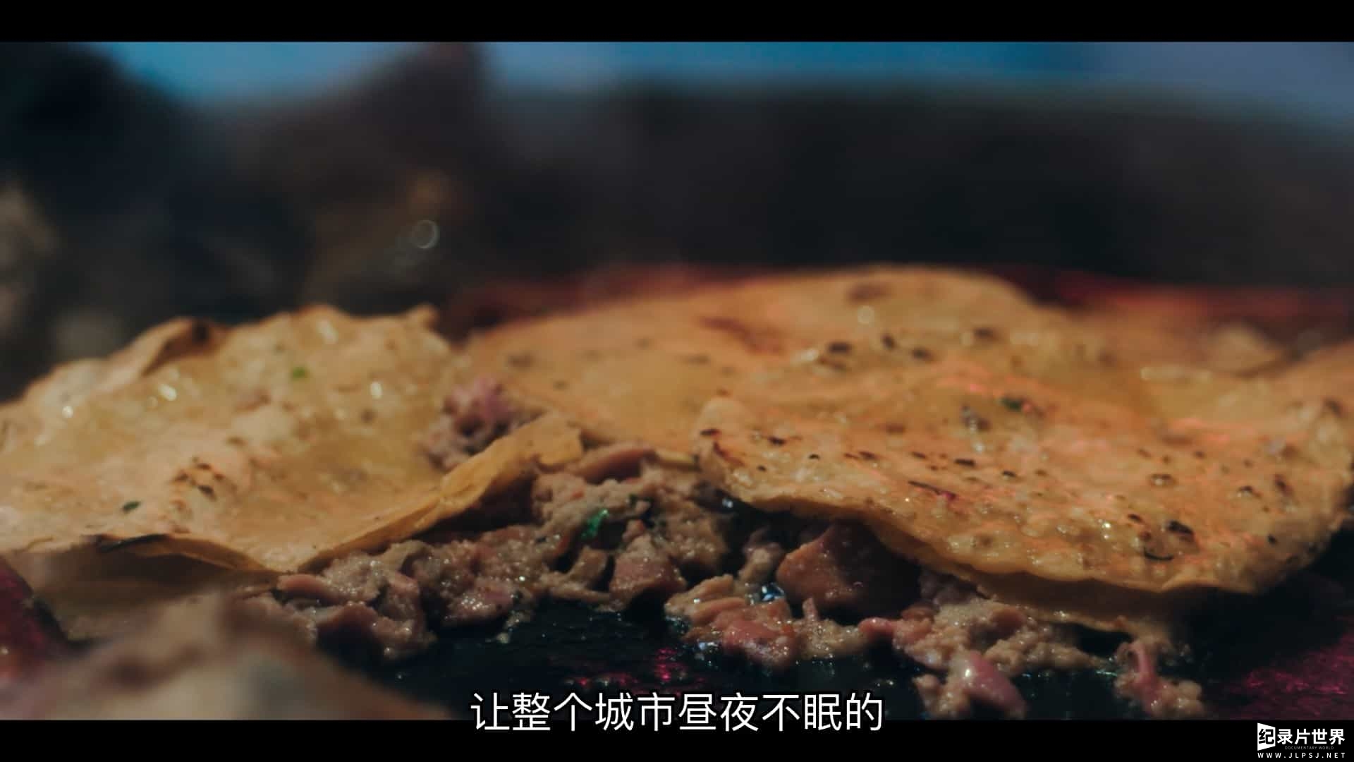 Netflix纪录片《塔可美食纪/塔可大发现/塔可编年史/墨西哥夹饼大发现 The Taco Chronicles 2022》第1-3季全21集