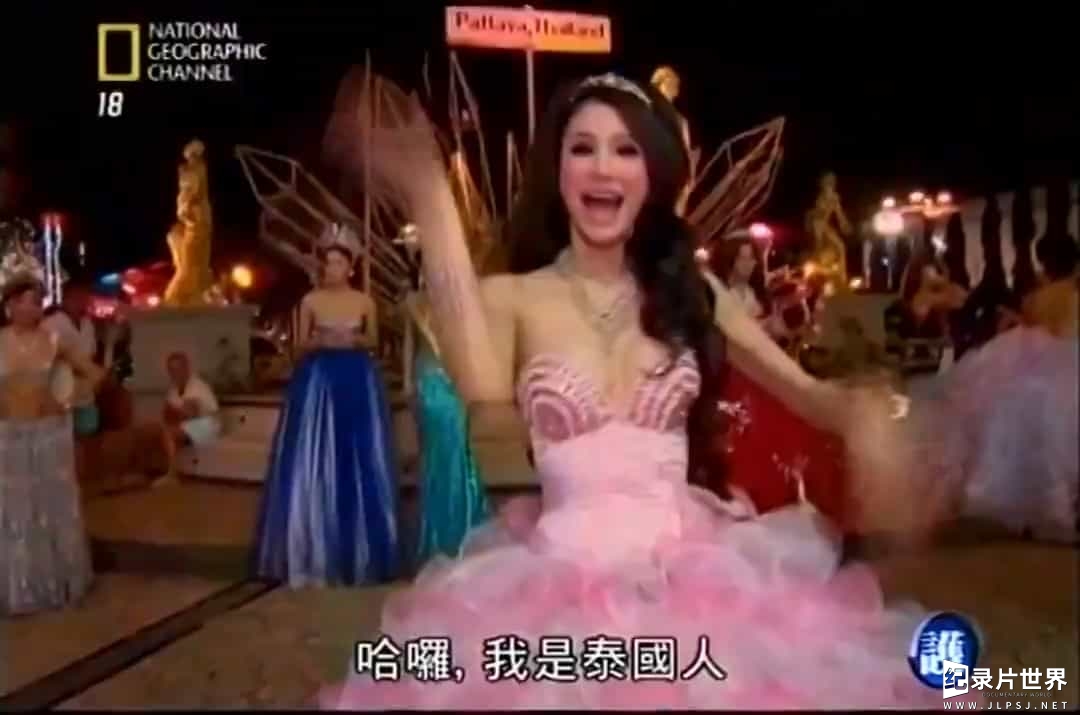  国家地理《第三性的秘密世界/人妖一季 LadyBoys 2012》全4集