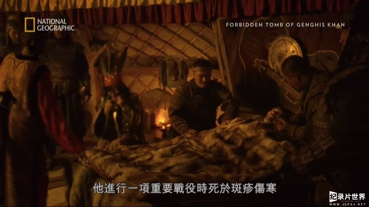  国家地理《失落的成吉思汗王陵 Forbidden Tomb of Genghis Khan》全1集