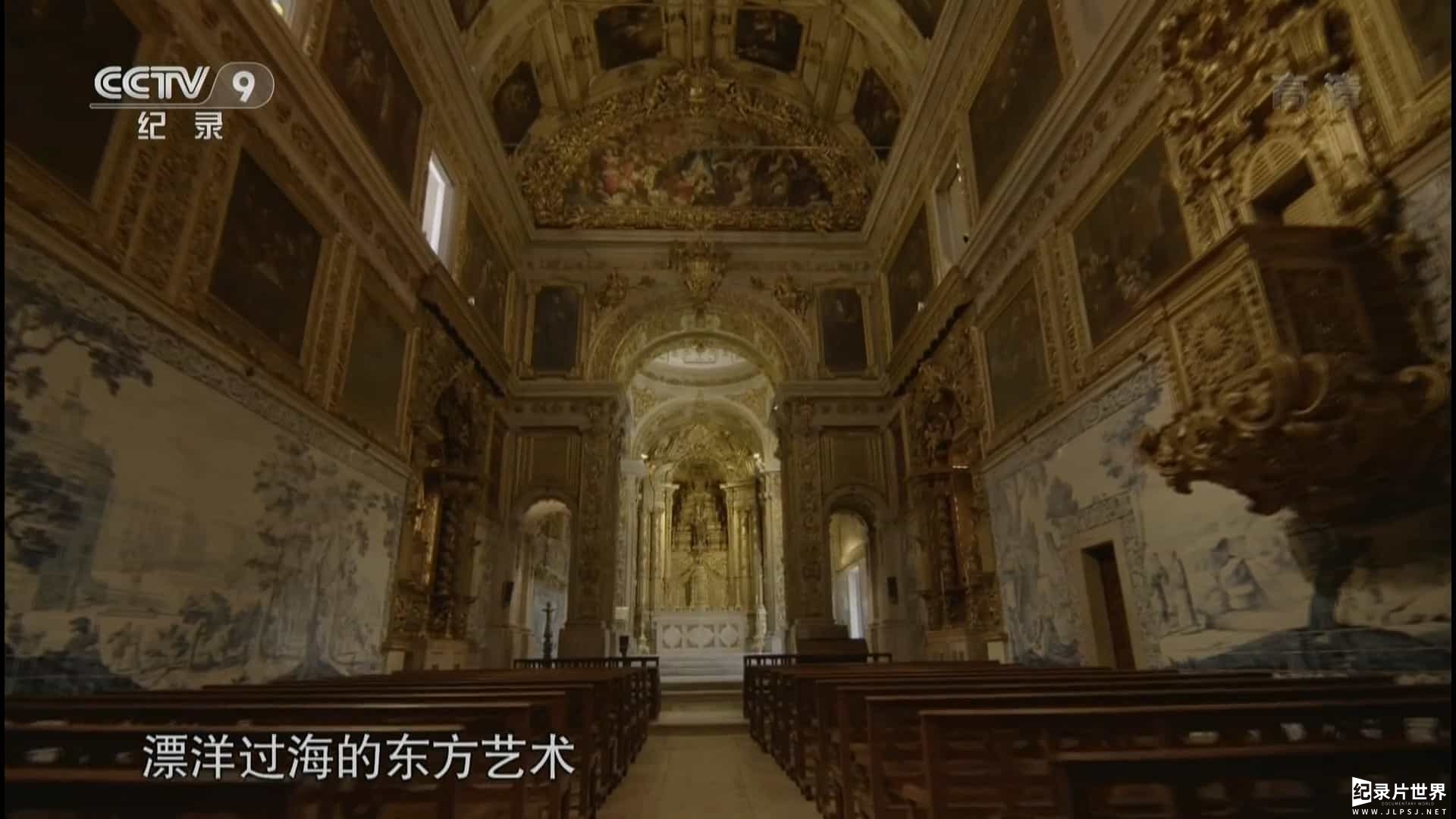 央视纪录片《魅力葡萄牙 Glamorous Portugal》全3集 