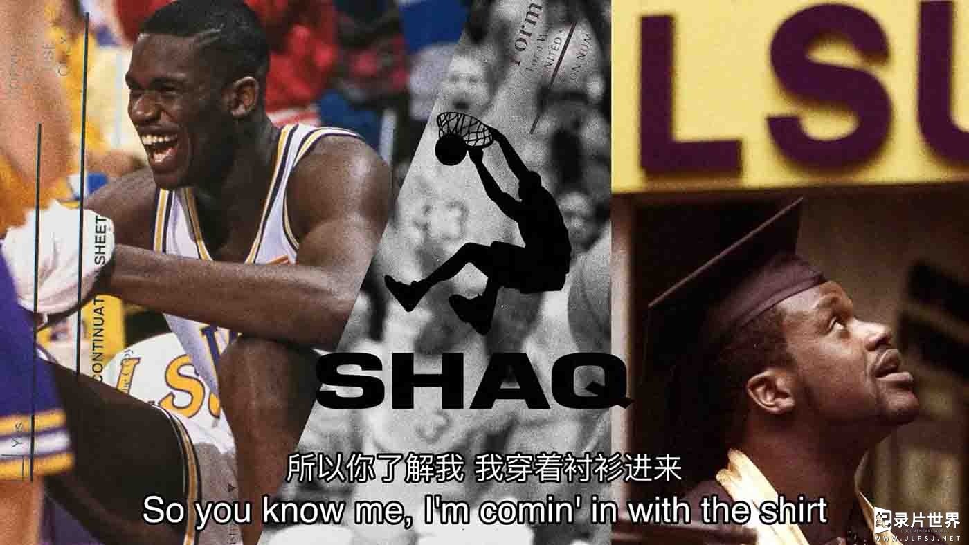 HBO纪录片《大鲨鱼奥尼尔 Shaq 2022》第1季全4集 