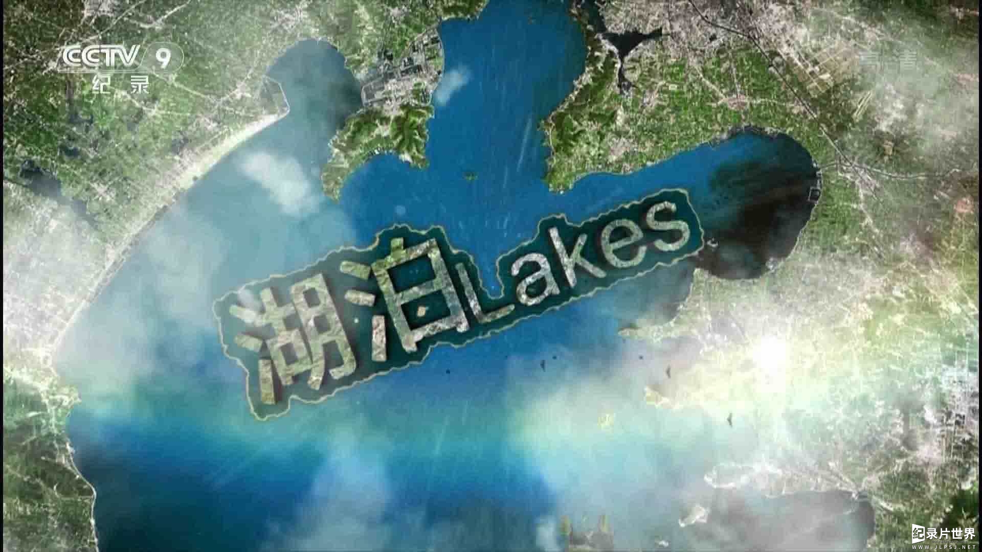 关于中国地图的纪录片《万象·地图传奇 The Legend of Maps》全8集 