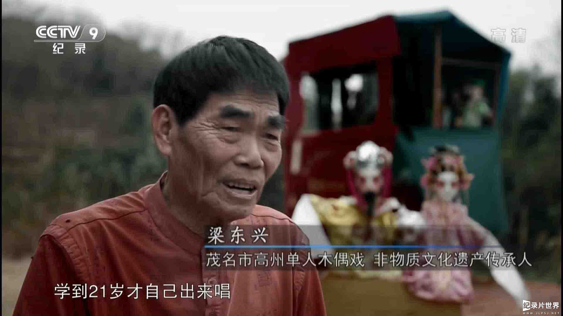 央视纪录片《冼夫人》全6集