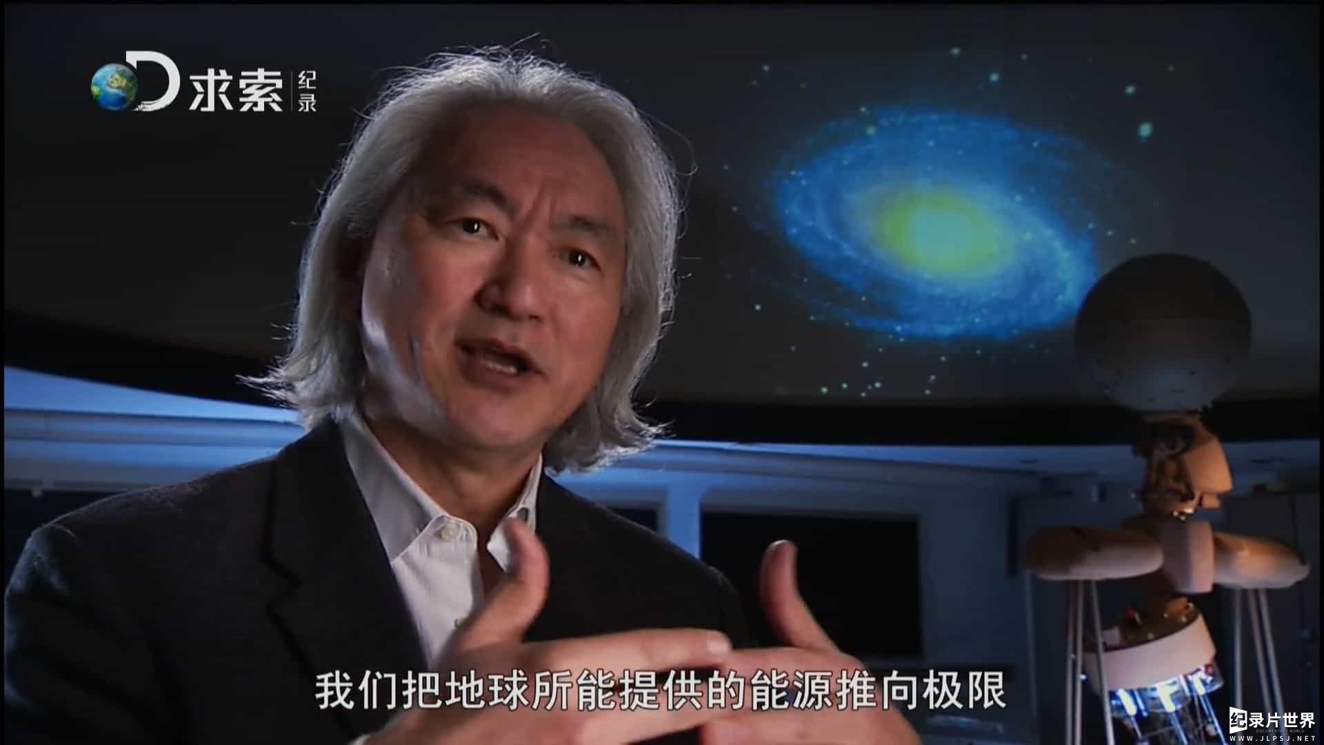 探索频道《未来新能源 Powering The Future》全4集