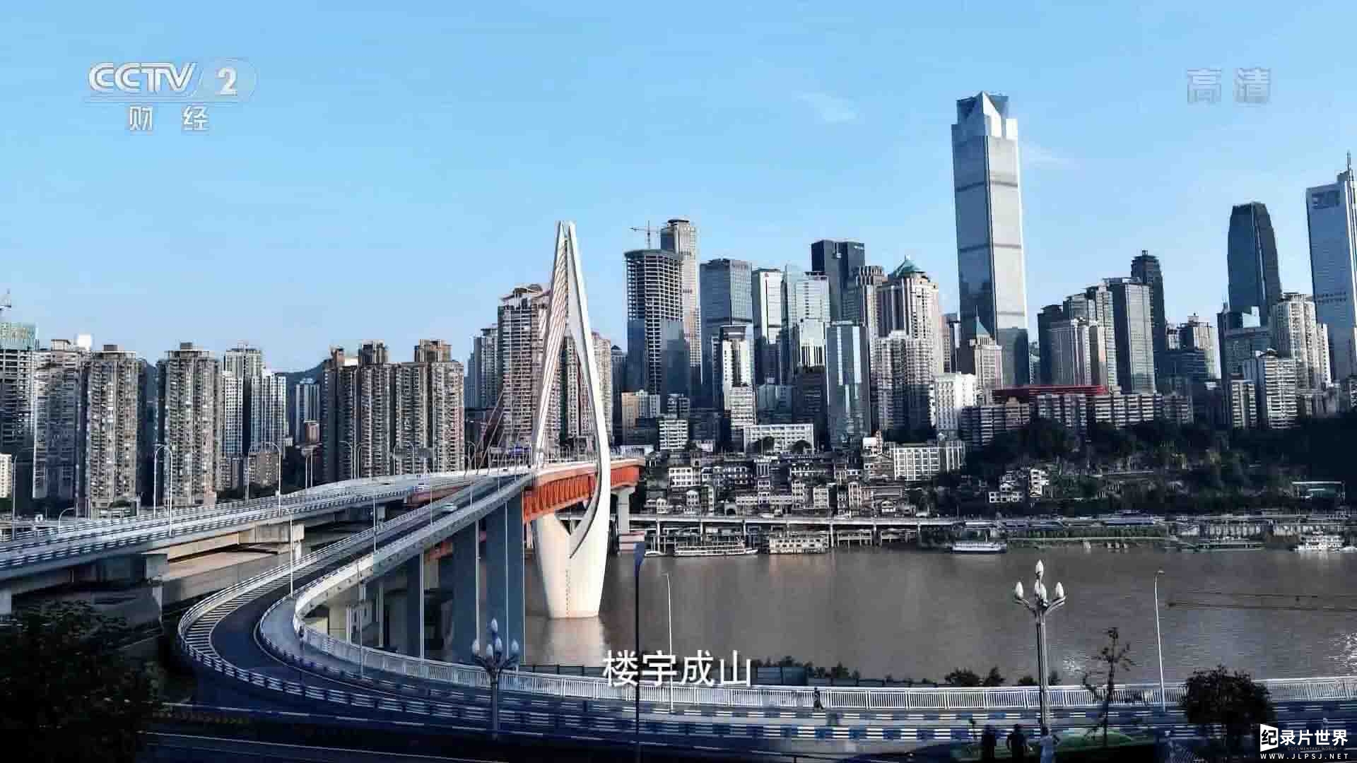 央视纪录片《大国建造》全6集