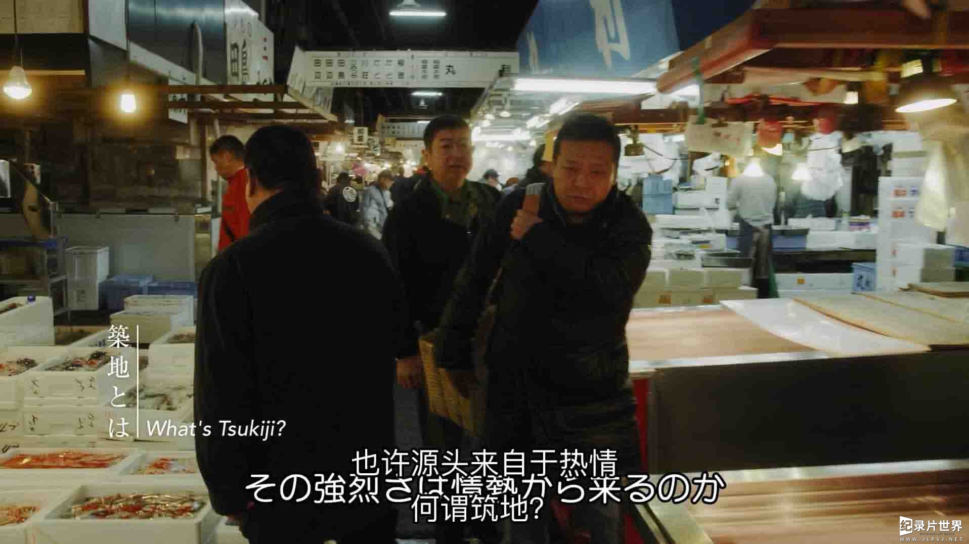 NHK纪录片《筑地仙境/潮拜筑地：鱼味无穷/筑地市场：和食之心 Tsukiji Wonderland 2016》全1集