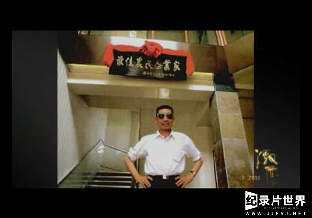 大型财经纪录片《激荡•1978-2008》全31