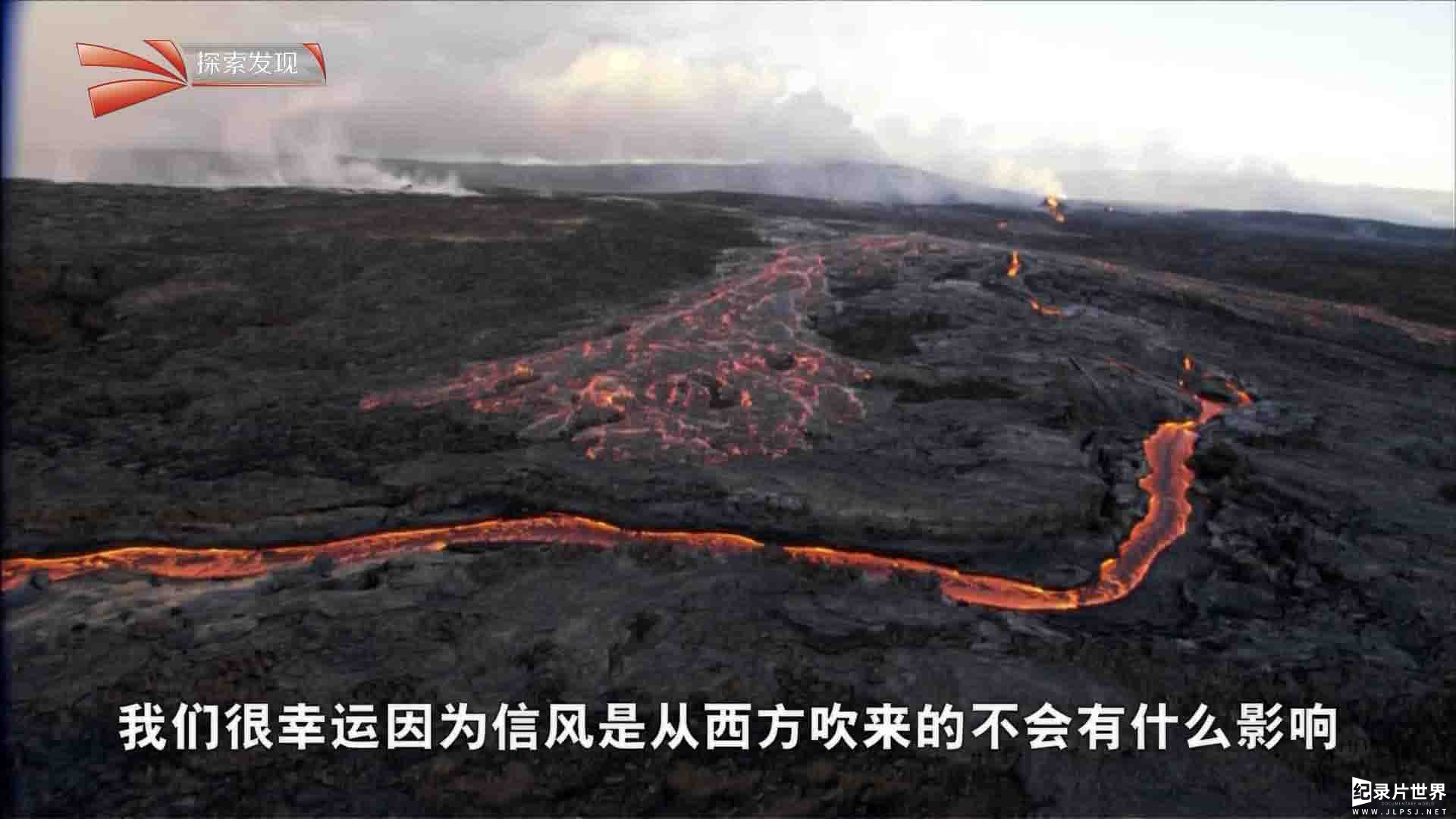 央视纪录片《夏威夷：生命之火 Hawaii Rivers Of Fire 2015》全1集