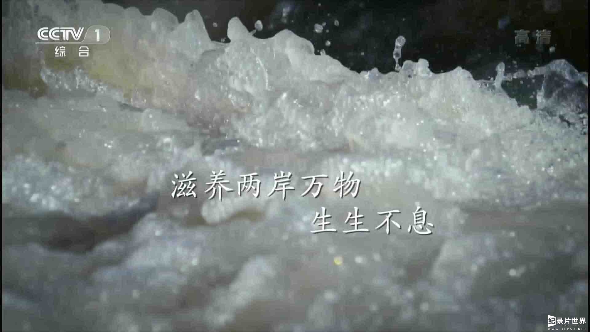 雅鲁藏布江纪录片《天河 The River From Heaven》全6集