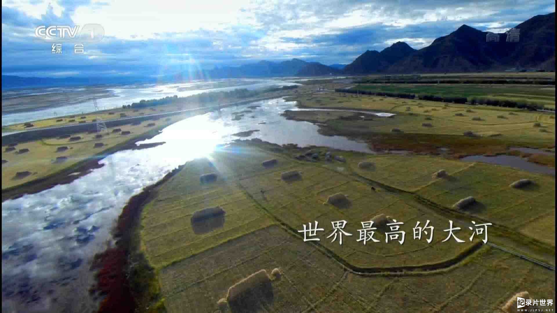 雅鲁藏布江纪录片《天河 The River From Heaven》全6集