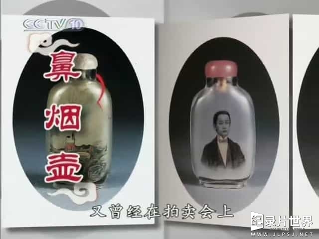 央视《百家讲坛之马未都说收藏 2009版》全52集  