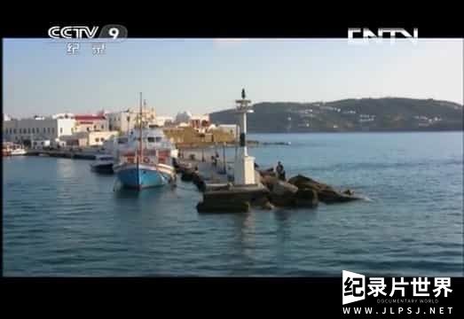 央视纪录片《魅力希腊 Glamorous Greece》全3集