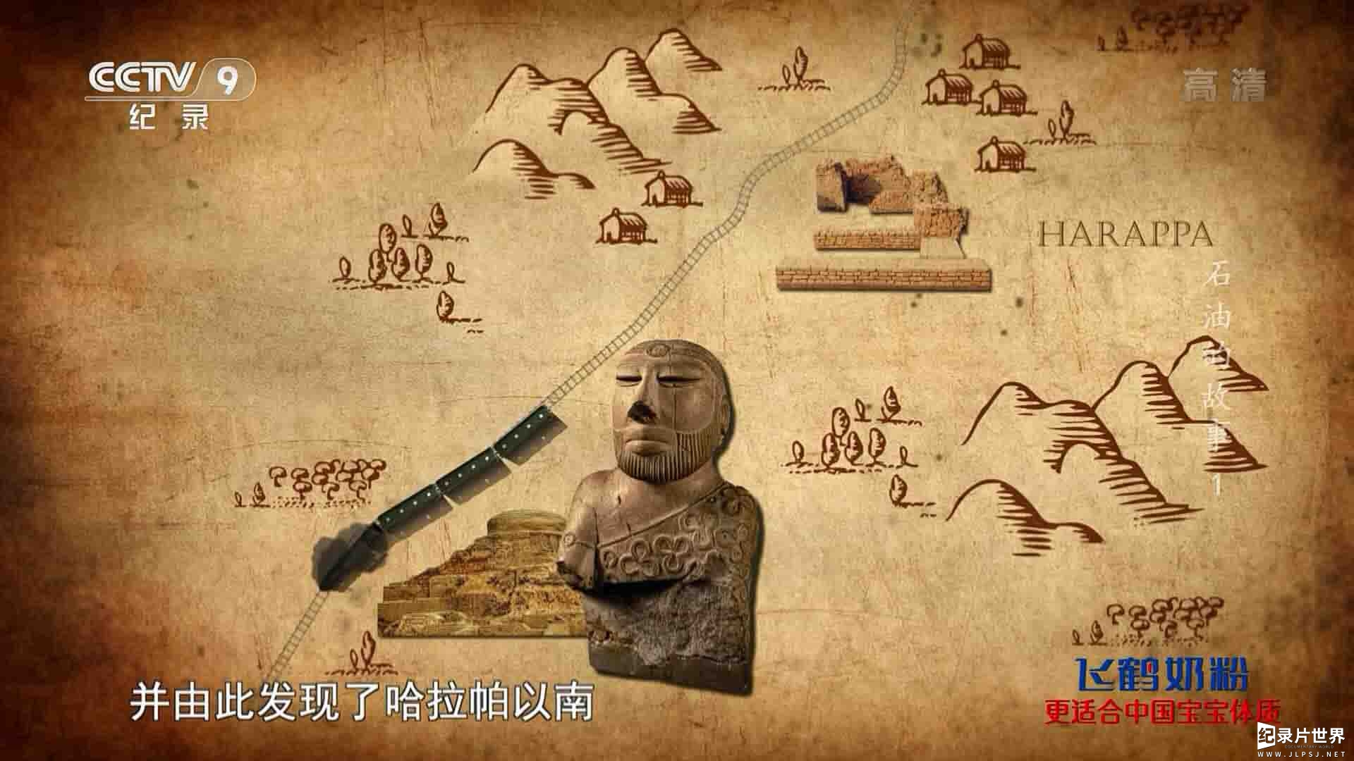 央视纪录片《石油的故事 The Story of Petroleum 2021》全8集