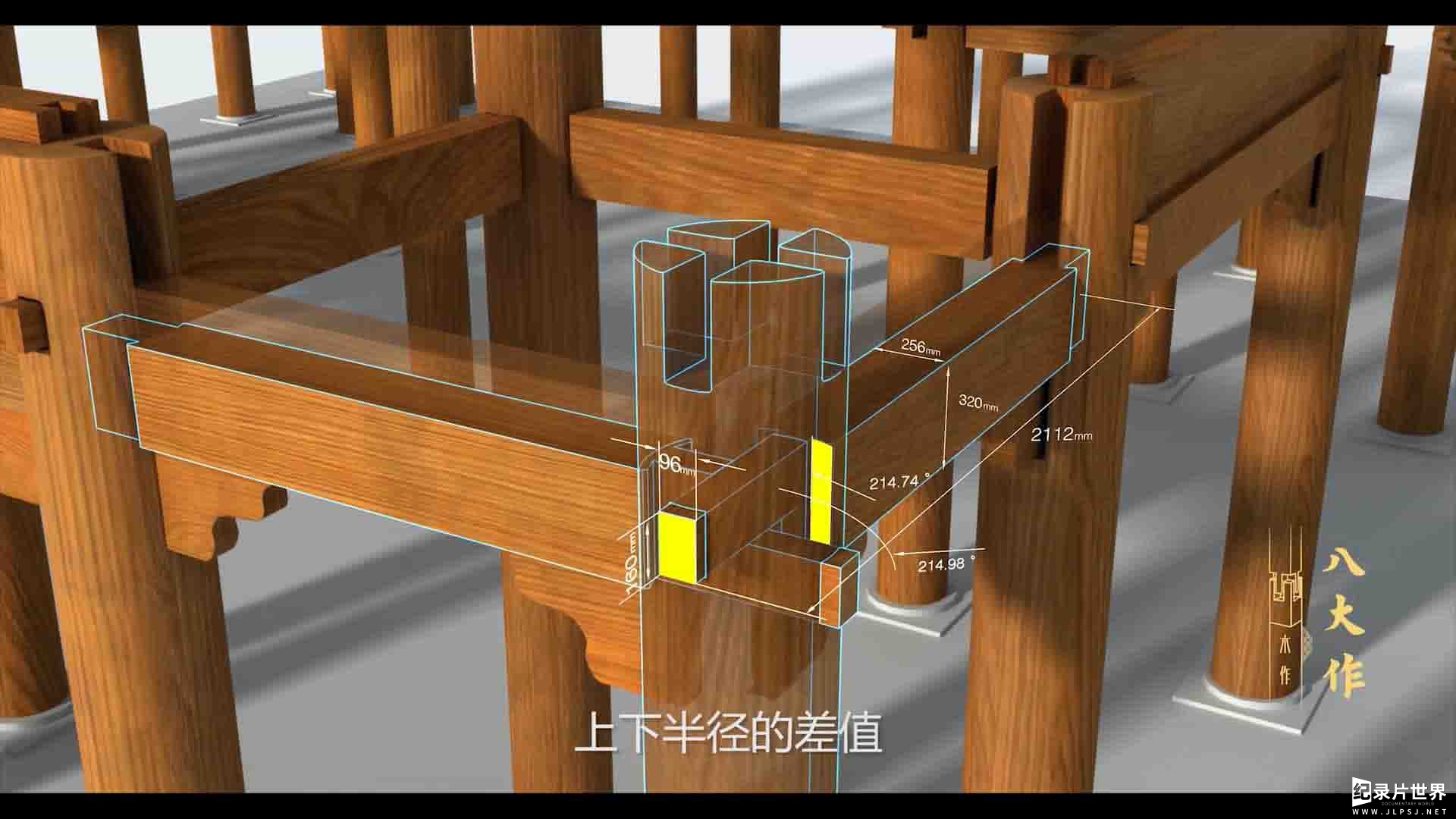 国产纪录片/精选系列《八大作 2020》全8集