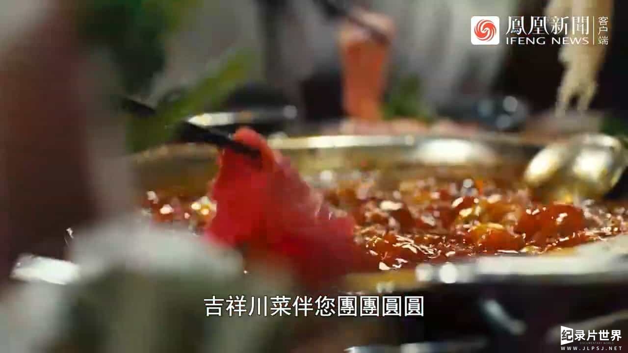 凤凰聚焦《吉祥年菜 2023》全5集 