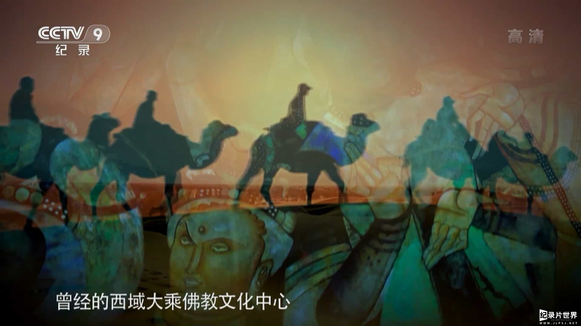 央视纪录片《消逝在塔克拉玛干 2019》全2集 