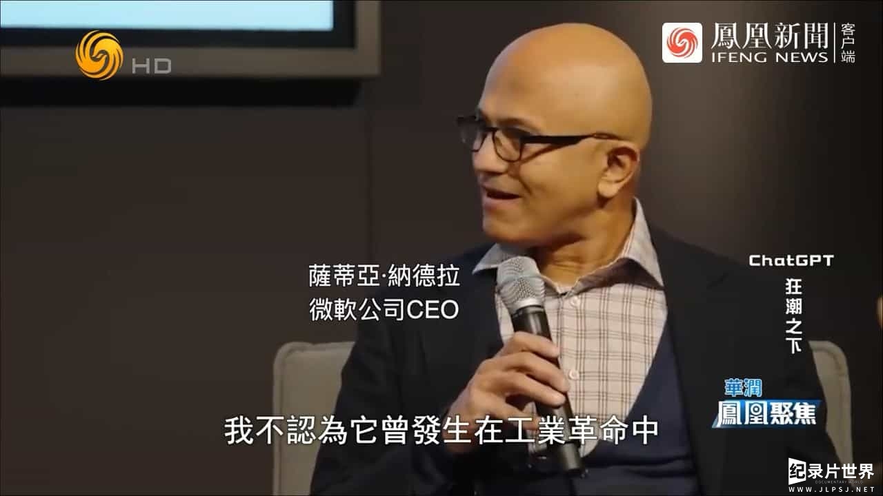 凤凰聚焦《ChatGPT狂潮之下 2023》全1集