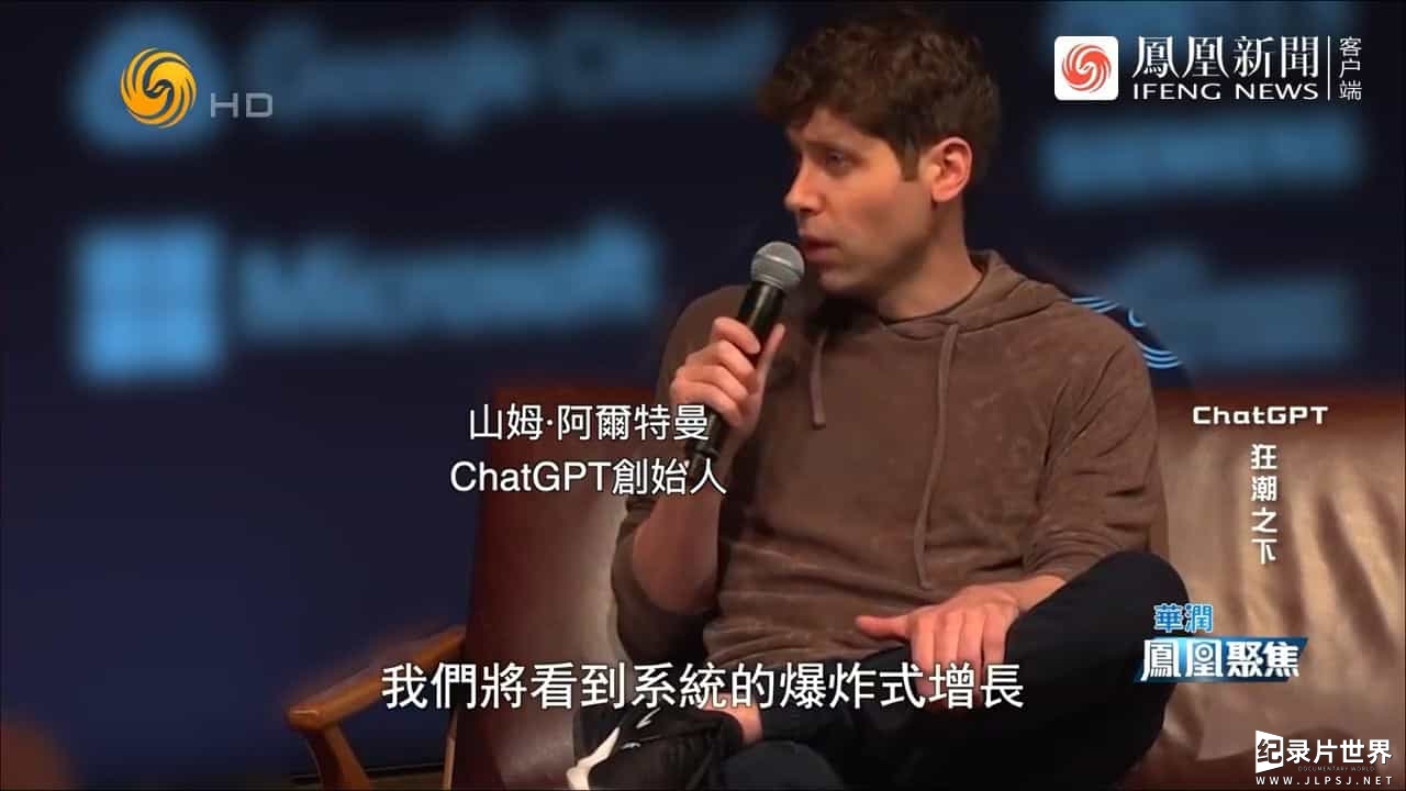 凤凰聚焦《ChatGPT狂潮之下 2023》全1集